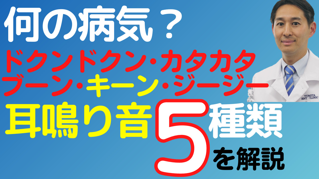 難聴と耳鳴りの治療法は何ですか?